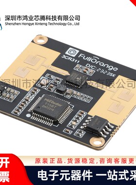 原装正品 R24DVD1 24G毫米波雷达传感器 人体存在检测雷达模块