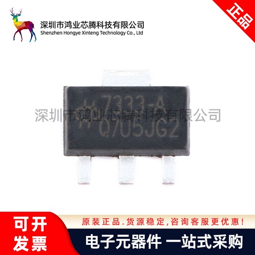 原装正品 贴片 HT7333-A SOT-89 低压差线性稳压器(LDO)芯片