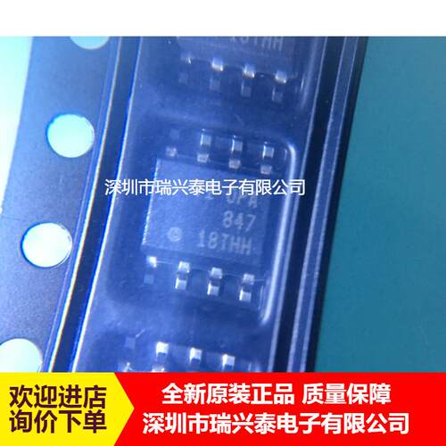 OPA847 OPA847IDR SOP8 原装 原厂原包装 直销 芯片 正品