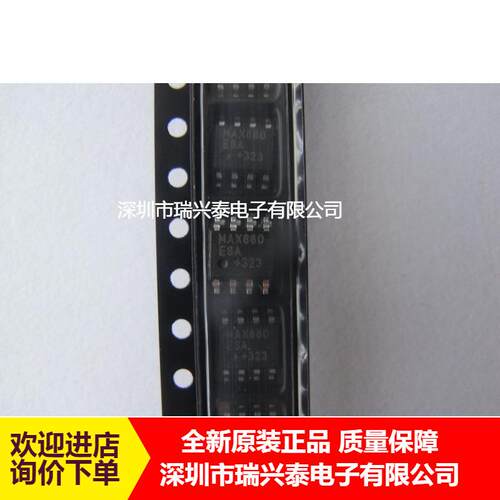 MAX660ESA MAX660ESA+T 贴片 SOP8 开关稳压器芯片 工业级 现货