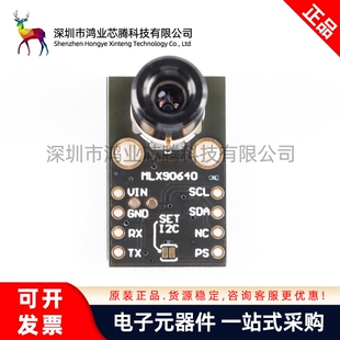 MLX90640BAA/B 32*24 红外测温点阵传感器模块 红外成像/IR热像仪