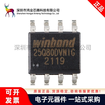 原装正品 贴片 W25Q80DVSNIG SOIC-8 3V 8M-bit串行闪存芯片