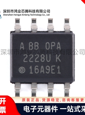 原装正品 OPA2228UA/2K5 SOIC-8 双路高精密运算放大器芯片