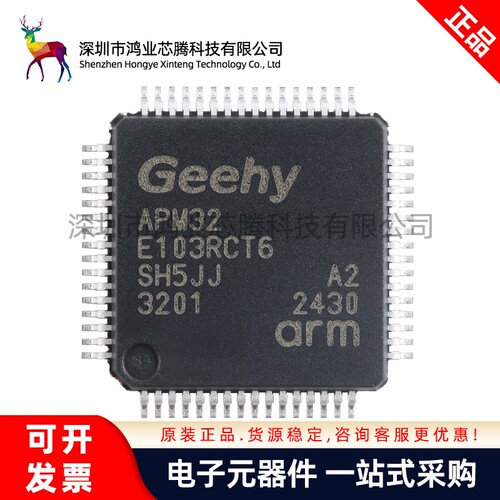原装正品APM32E103RCT6 LQFP-64 ARM Cortex-M3 32位微控制器-MCU