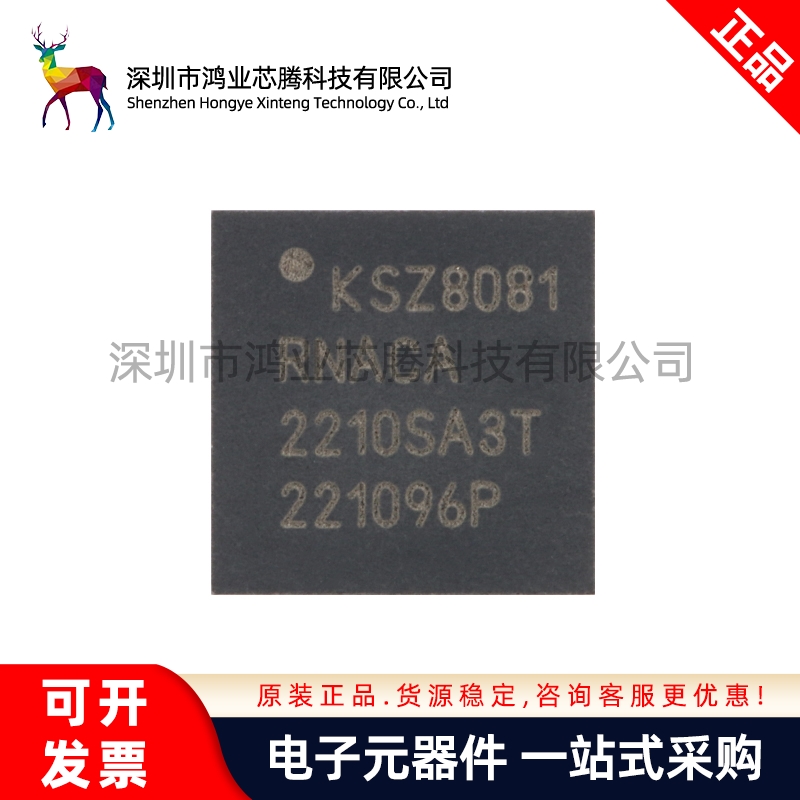 【鸿业芯腾】KSZ8081RNACA-TR QFN-24 以太网物理层收发器芯片