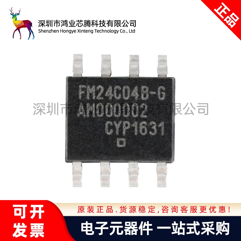 原装正品 贴片 FM24C04B-GTR 4Kbit I2C接口 FRAM铁电存储器芯片