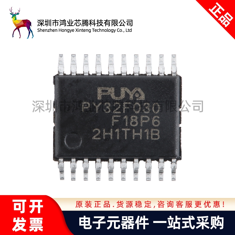 原装PY32F030F18P6TU TSSOP-20 ARM Cortex-M0 32位微控制器-MCU