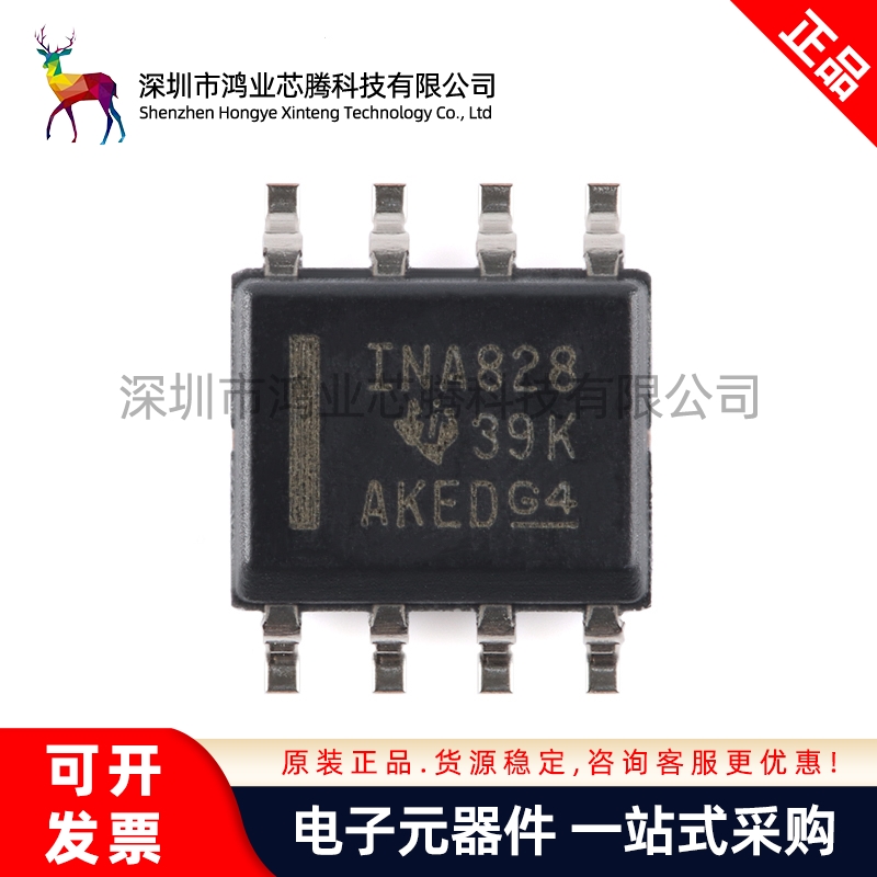 原装正品 INA828IDR SOIC-8 精密仪表放大器芯片