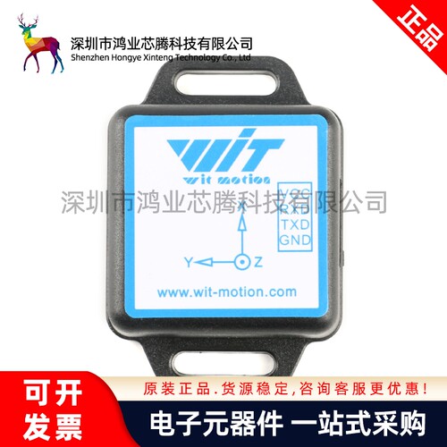 WT61PC/TTL/232串口六轴加速度倾角传感器电子陀螺仪模块角度姿态