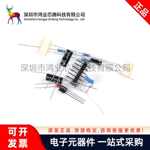 单管放大电路套件  三极管放大 分压式偏置电路 电子制作实验实训