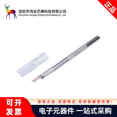 BEST-68A 全金属手柄雕刻刀 美工刀 线路板刀 贴膜刮刀