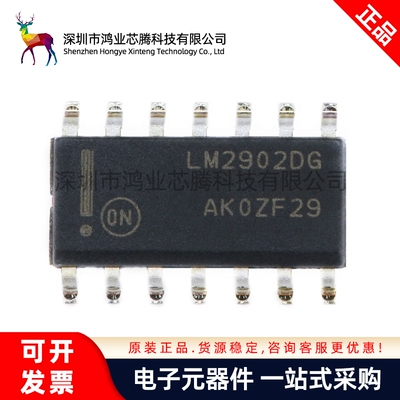 原装正品 贴片 LM2902DR2G SOIC-14 运算放大器IC芯片
