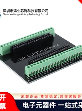 ESP32-38Pin_分线板 扩展板模块 绿色/黑色 开发板学习板