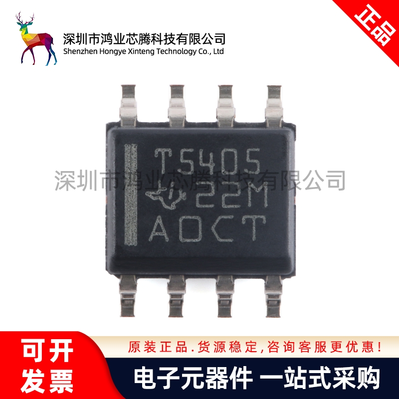 原装TPS5405DR SOIC-8 具有集成 MosFET 的 6.5V至28V 降压稳压器