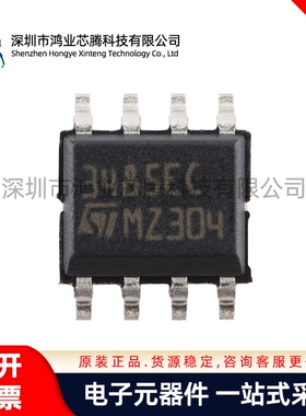 原装正品ST3485ECDR SOP-8 3.3V供电电压RS-485/RS-422收发器芯片