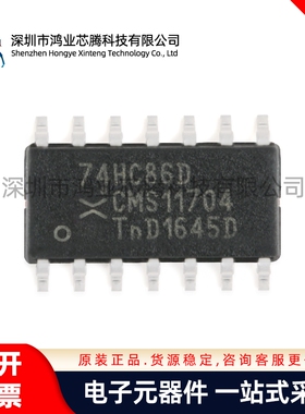 原装正品 74HC86D,653 SOIC-14 四路2输入异或门 贴片逻辑芯片