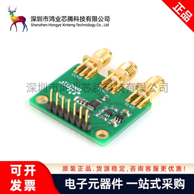 【鸿业芯腾】Si5351A 3通道时钟信号发生器 8KHz-160MHz/4层PCB