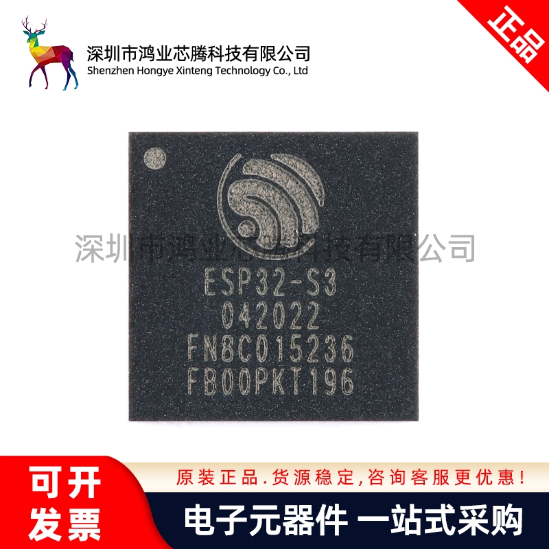 原装正品ESP32-S3FN8 QFN-56 Wi-Fi+蓝牙5.0 8MB 32位双核MCU芯片