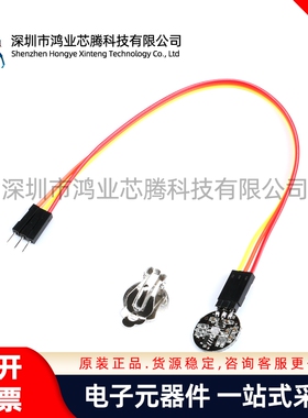 【鸿业芯腾】Pulsesensor 脉搏 心率 传感器 带配件 蓝牙兼容