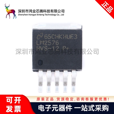 原装正品 贴片 LM2576HVSX-12 TO-263-5 降压稳压器芯片