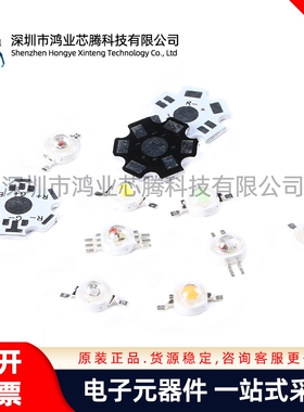 原装正品 3W/5W大功率贴片LED灯珠 紫色发光 波长360nm-430nm