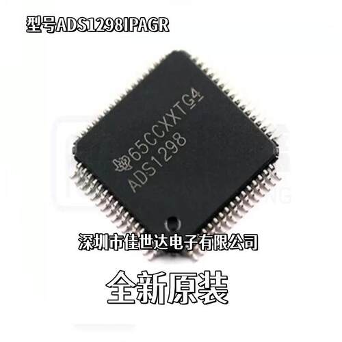 ADS1298IPAGR ADS1298/1299 LQFP-64 模拟前端芯片 TI 全新原装