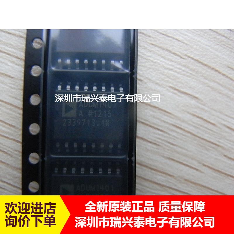 ADUM1401A ADUM1401ARWZ  SOP16  现货供应 直销 全新原装