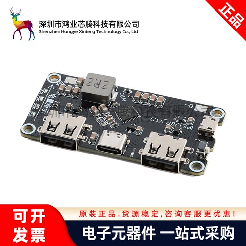 IP5328P充电宝双向快充电源模块 移动电源主板 3.7V转5V9V12V升压