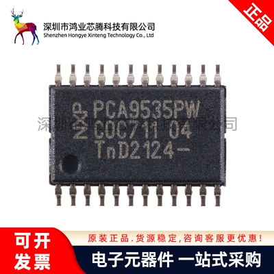 原装PCA9535PW,118 TSSOP-24 6位I2C总线SMBus I/O扩展器端口芯片