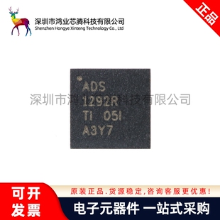 原装正品ADS1292RIRSMR VQFN-32 24位模数转换器芯片