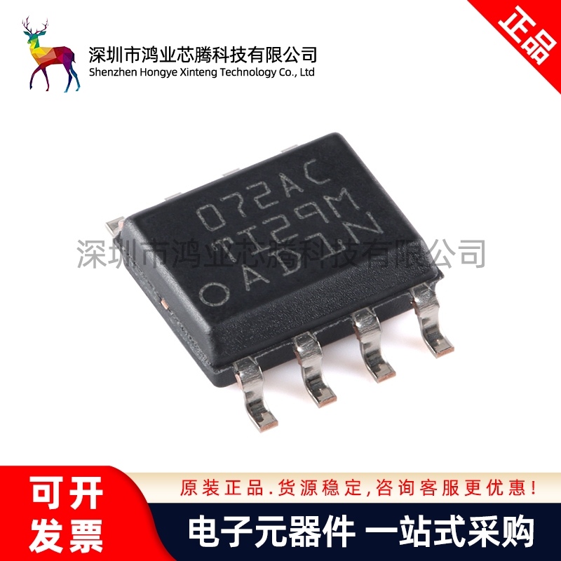 原装正品 TL072ACDR SOIC-8 双路JFET输入运算放大器芯片