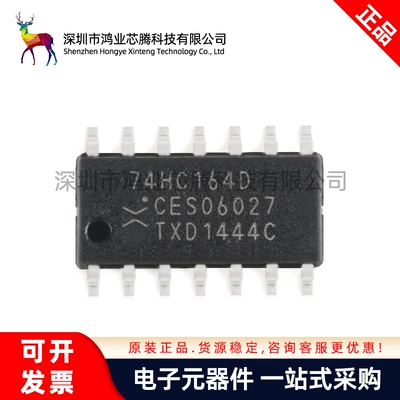 原装正品 74HC164D,653 SOIC-14 8位串行输入/并行输出移位寄存器