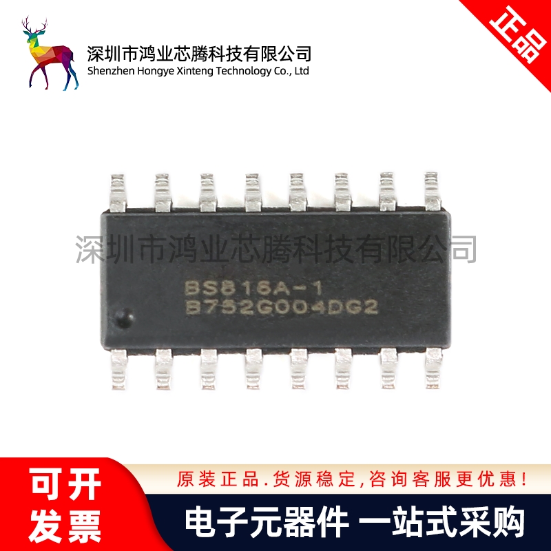 全新原装贴片 BS816A-1 NSOP-16 6键电容触摸按键芯片IC