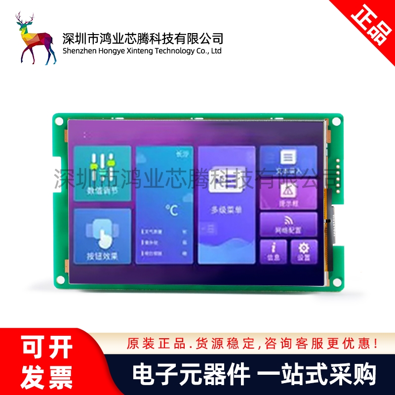 4.3寸串口屏DGUS II智能屏wifi模组接口液晶屏 DMG80480C043_01