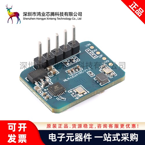 原装LD2410C人体存在传感器 毫米波雷达感应模块心跳检测非接触式