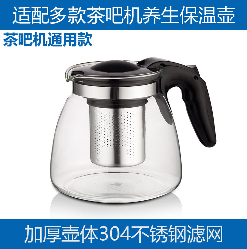 茶吧机饮水机专用养生壶保温玻璃电热水壶/保健养生壶