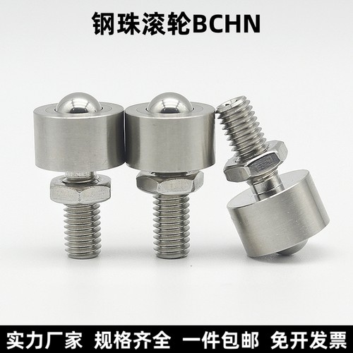 钢珠滚轮BCHN螺杆式QDE41螺帽固