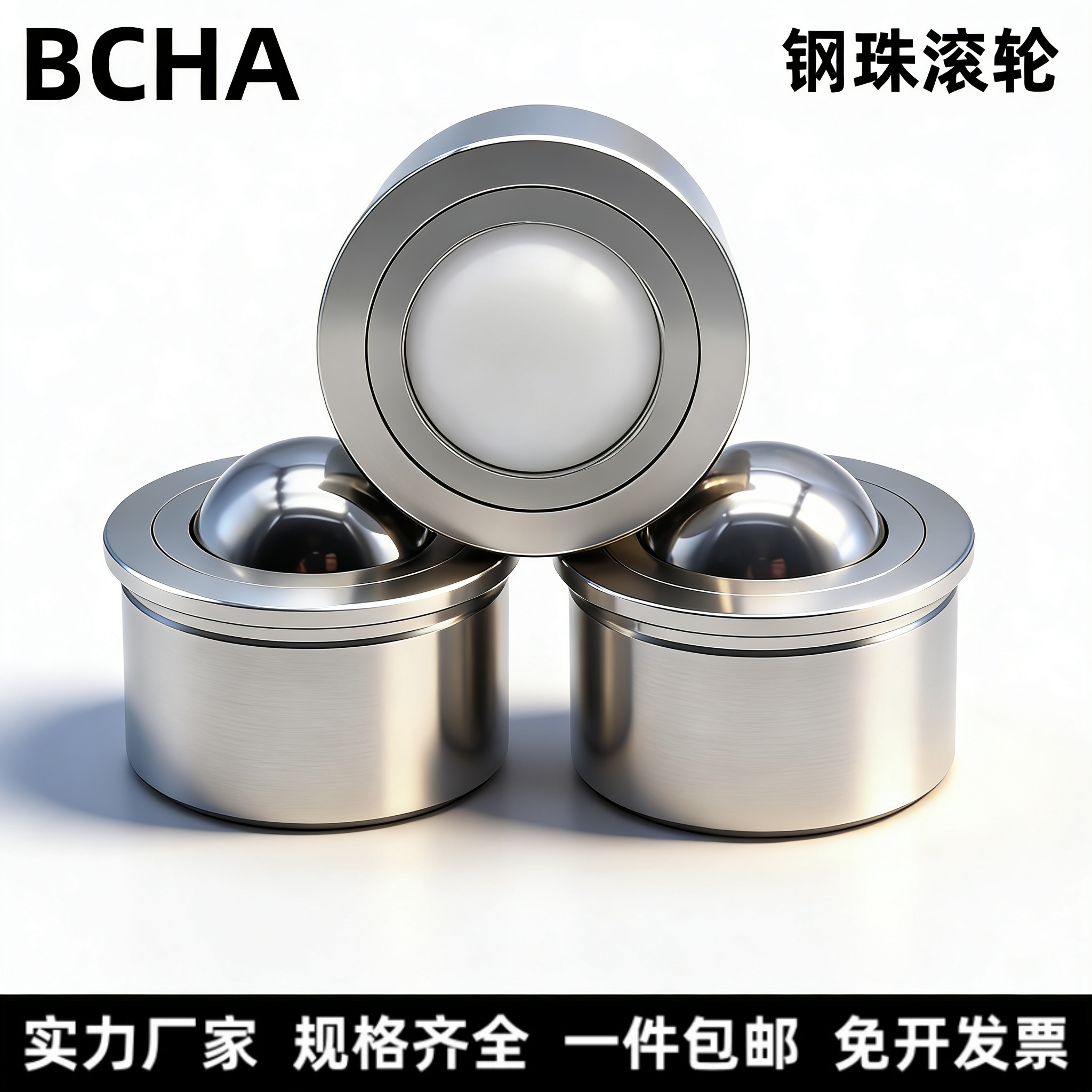 万向球牛眼滚珠轴承QDC21传送运输零件BCHA压入式不锈钢钢珠滚轮