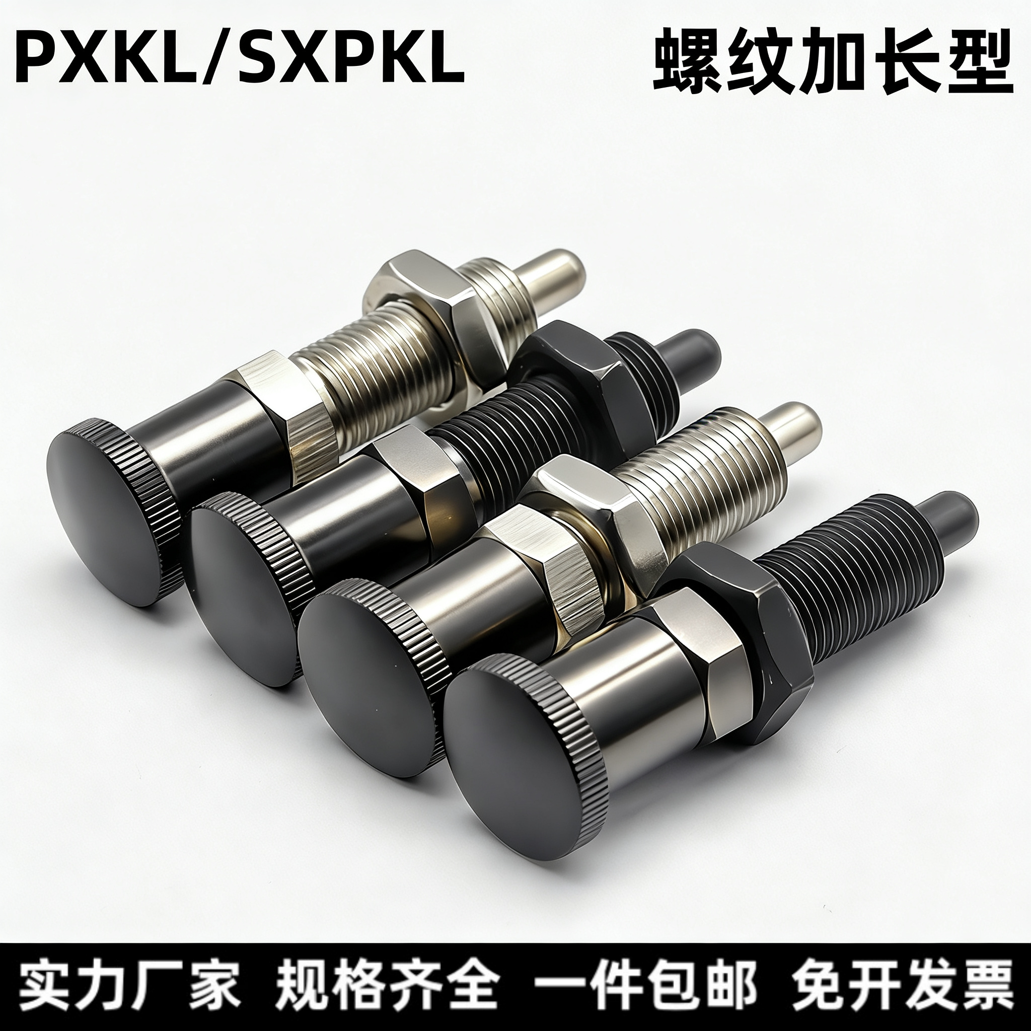 旋钮柱塞螺纹加长型ZAR11/12弹簧
