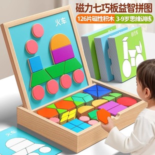 木制七巧板拼图益智玩具120道题卡训练儿童益智动脑拼板男女通用
