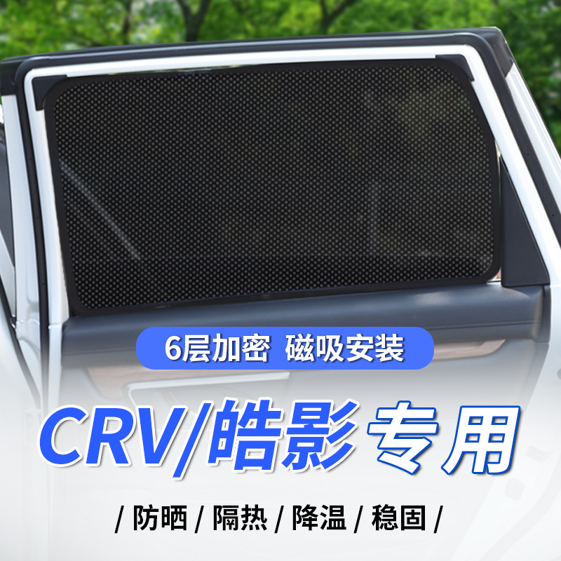 颜车坊磁吸纳米6层材质防晒隔热