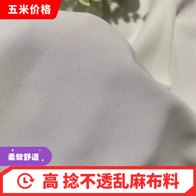 捻高不透雪纺乱麻布料 汉服洛丽塔女装衬衫裤子手工diy布料面料