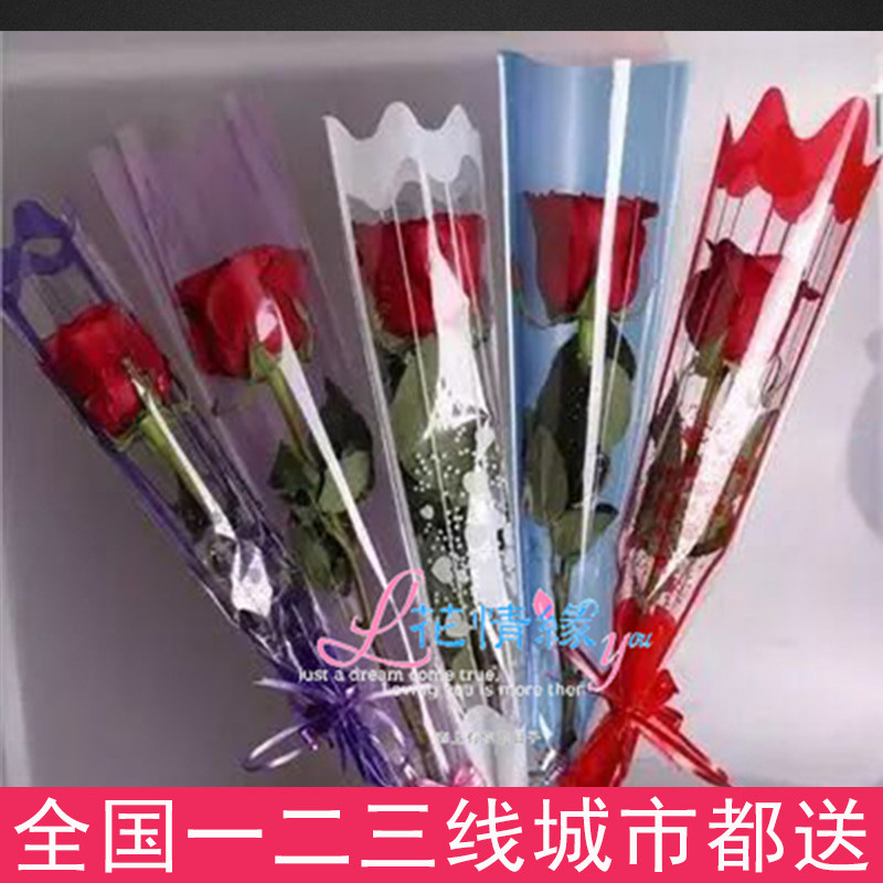 教师节单只玫瑰鲜花红粉香槟蓝色妖姬透明袋包装上海学校公司活动