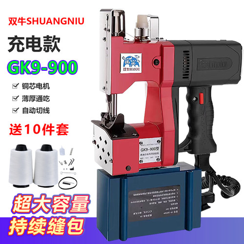 双牛牌GK9-900缝包机手提式小型36V锂电池分体可背挂编织袋打包机