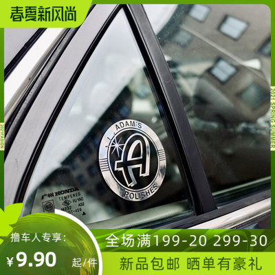 ADAM'S 阿达姆斯贴纸 镂空 纯镍金属 非不干胶 超强质感在类目 汽车/用品/配件/改装, 汽车外饰品/加装装潢/防护, 汽车外饰品, 汽车装饰贴中 - 来自Buy2taobao.com提供专业的淘宝代购服务