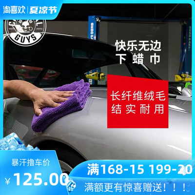 化学小子快乐无边长毛纤维巾Happy ending 收水巾 下蜡巾