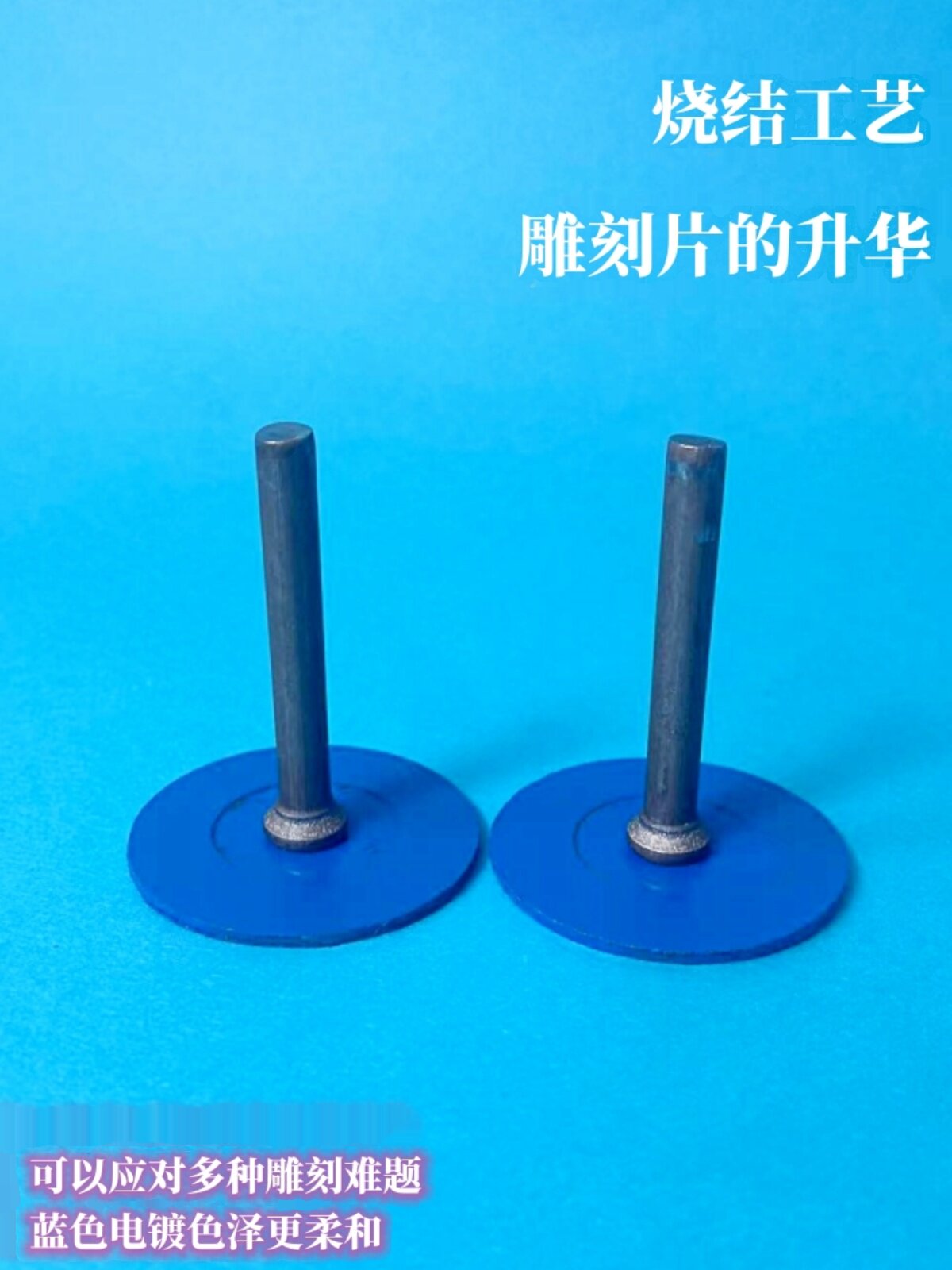 手电钻直磨机切割片小锯片