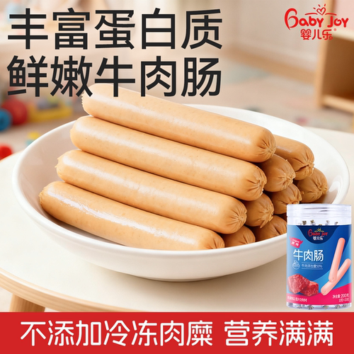 婴儿乐200g营养牛肉肠