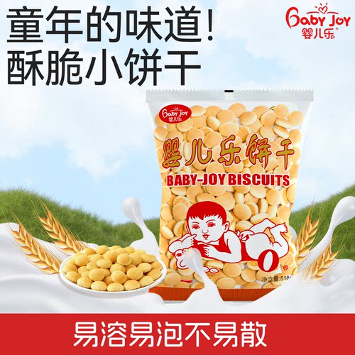 婴儿乐饼干518g牛奶营养