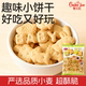 婴儿乐奇妙世界动物饼干数字字母饼干100g零食小吃办公室休闲零食